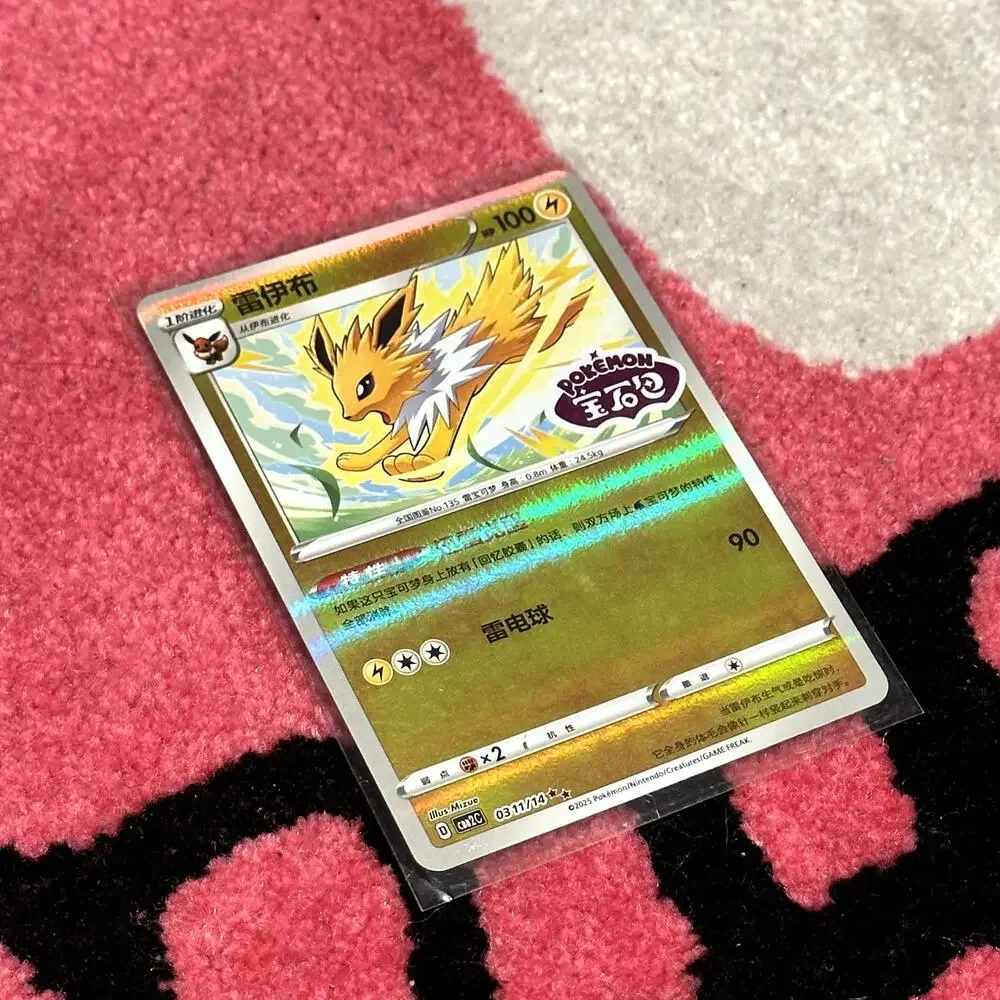 Jolteon Stamped #311 – Pokémon Chinese Gem Pack Vol. 2 – As Pictured